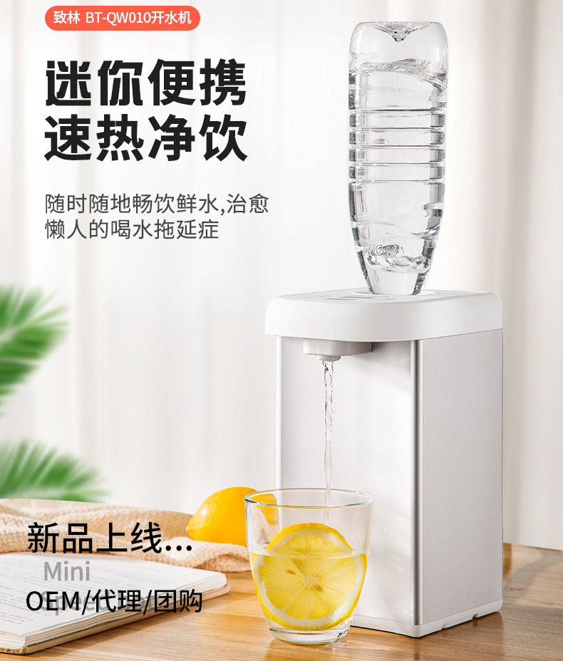 致林 即熱飲水機 迷妳飲水機 即熱式飲水機 便攜 飲水機