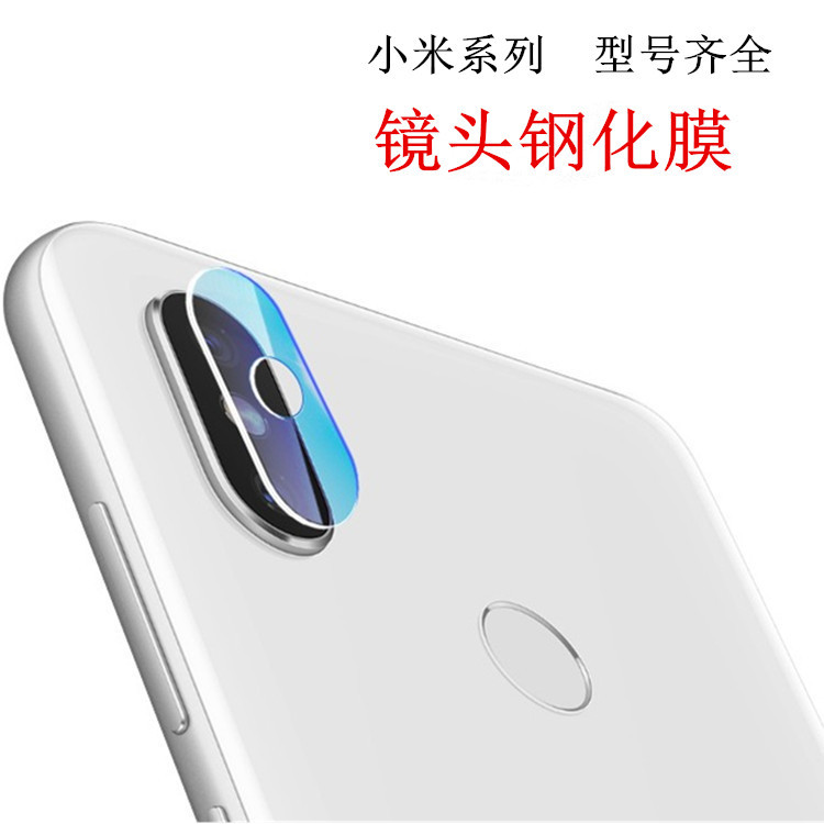 小米10pro镜头膜9T摄像头钢化玻璃膜红米note9s手机镜头镜头贴膜