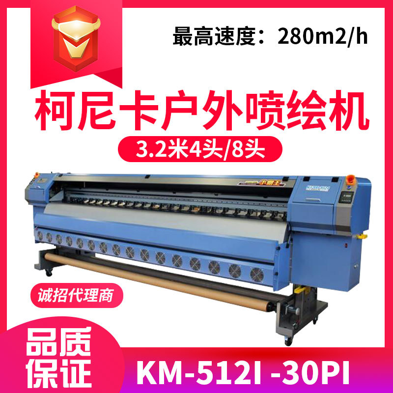 Konica 3.24 outdoors Industrial grade Inkjet Printer konica luxury 512i/30PL Advertising printing machine