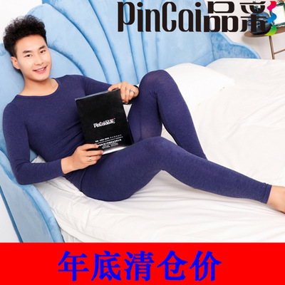 梦娜&品彩男士内衣套装金3秒极热自发热超薄保暖内衣三秒量子|ms