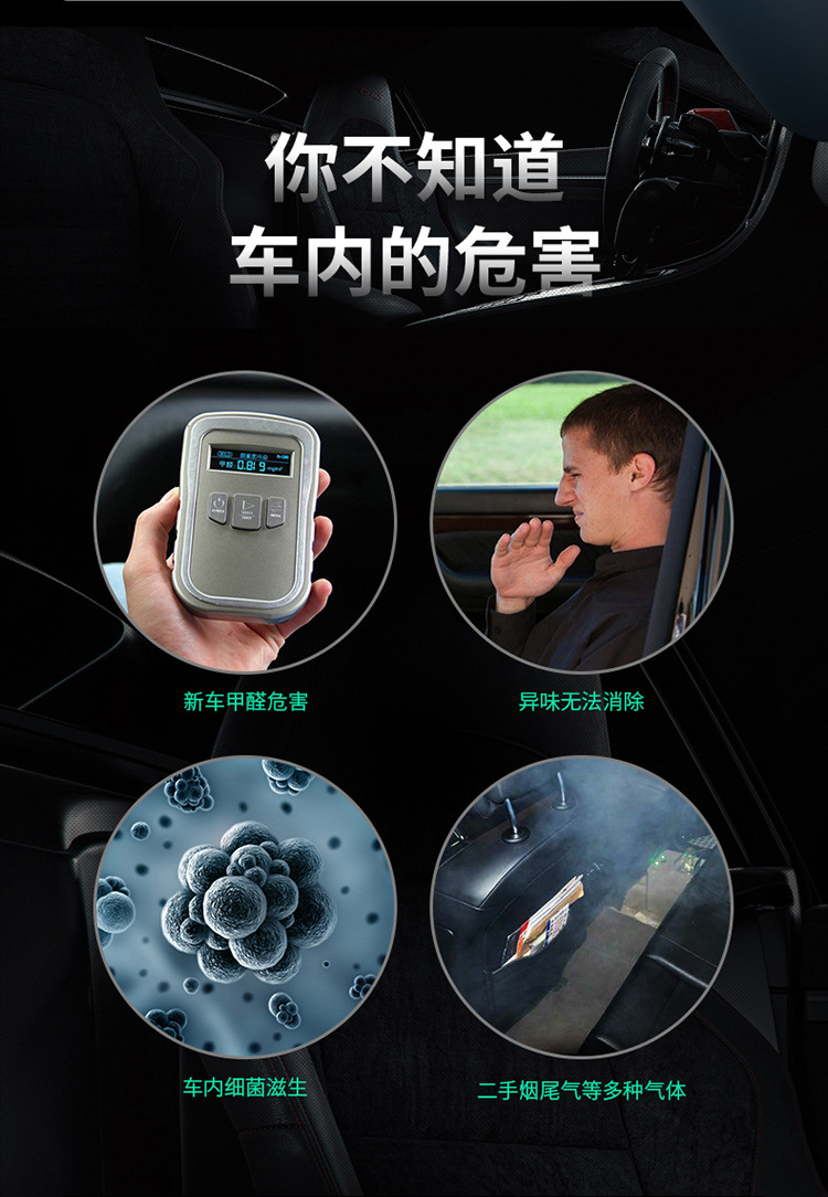 ROCK-車載空氣凈化器（外殼+微分子內(nèi)膽）套裝_03.jp