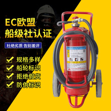 EC/MED9L推车式干粉灭火器25KG/50KGMFTZ型兴盾船用ABC灭火器