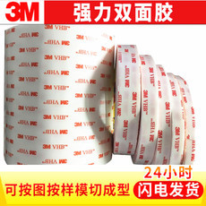 源头厂家直供3M4950强力无痕双面胶工厂供应