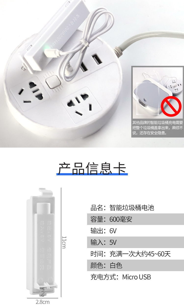 智能垃圾桶电池详情_03