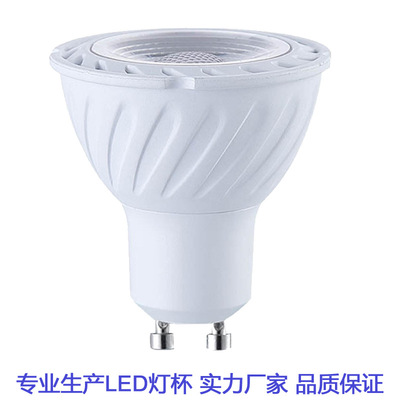 直销跨境LED灯杯 5W6W7W塑包铝COB MR16灯杯 爆款gu5.3GU10灯杯