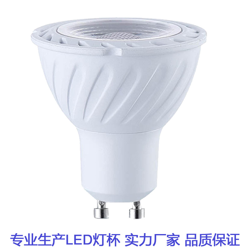 直销跨境LED灯杯 5W6W7W塑包铝COB MR16灯杯 爆款gu5.3GU10灯杯