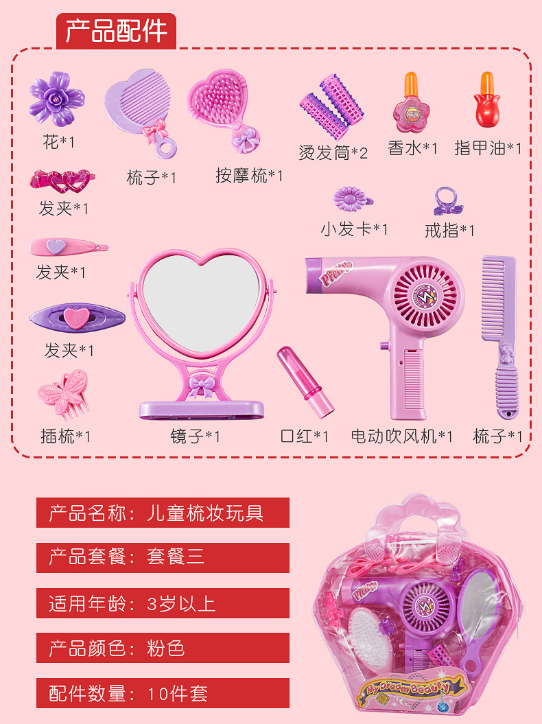 梳妆玩具详情_10.jpg