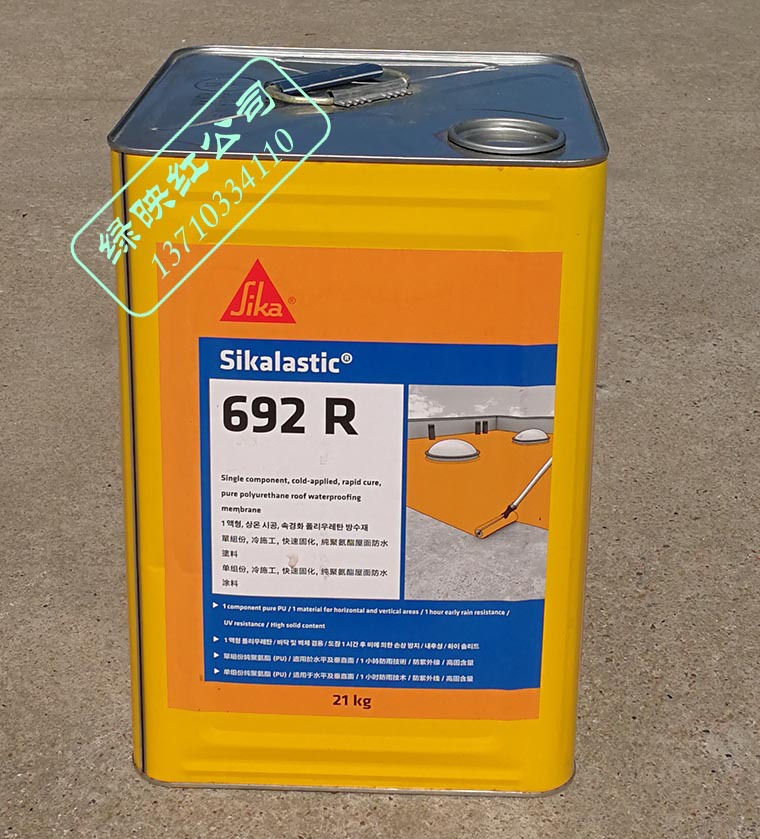 西卡Sikalastic-692R 液体防水卷材屋面耐抗渗防水卷材涂料