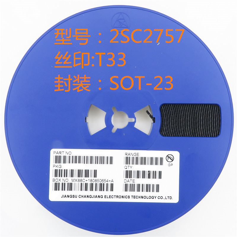 高频三极管2SC2757 丝印T33 SOT-23 贴片晶体三极管