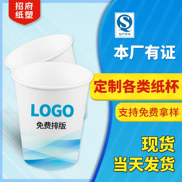 Factory wholesale thickened 300g paper Cup 9 oz disposable paper cup printed logo office advertising tea cup