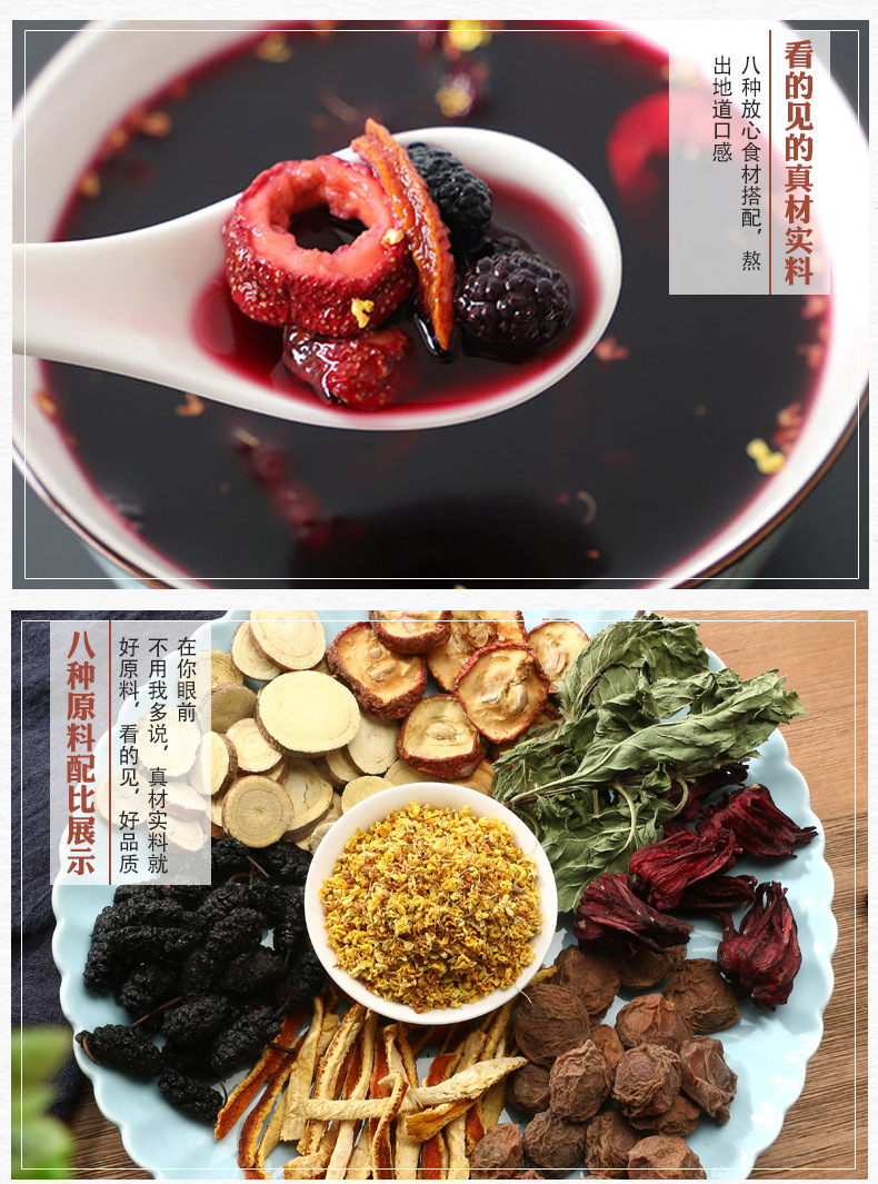 Sour Plum Drink Soup Pack (Suan Mei Tang) — Old-Fashioned Herbal Soup Mix with Osmanthus, 100g preparation