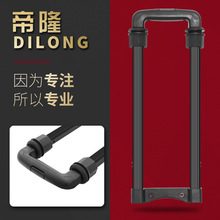帝隆厂家直销A8-A-D-B3内置铝箱配件拉杆复古箱内置拉杆可伸缩