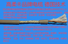 高柔性双绞多芯屏蔽电缆线伺服信号编码器脉冲耐折耐油耐拉耐磨