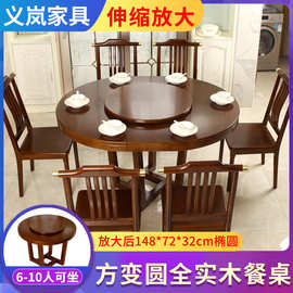 家用实木中式餐桌椅组合泰国橡木可折叠伸缩长方圆餐桌南榆木餐椅