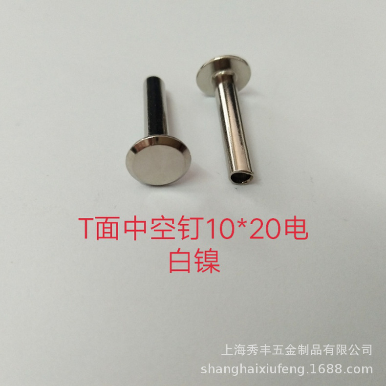 专业定制不锈钢中空钉 中空钉箱包五金铆钉玫瑰金中空钉
