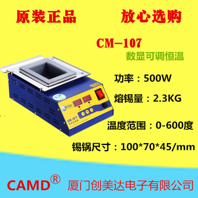 創美錫爐 CM-107 數顯可調溫焊錫爐純钛無鉛方形熔錫爐無鉛焊錫爐