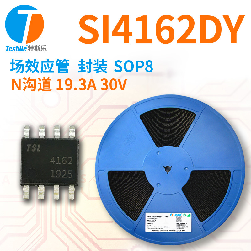 Teshile 场效应管 SI4162DY 参数 N沟道 19.3A 30V封装 SOP8 MOS