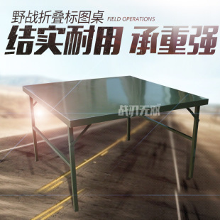 Field map table Field steel table Field table Field table Chair Field training table Field homework table Acting training