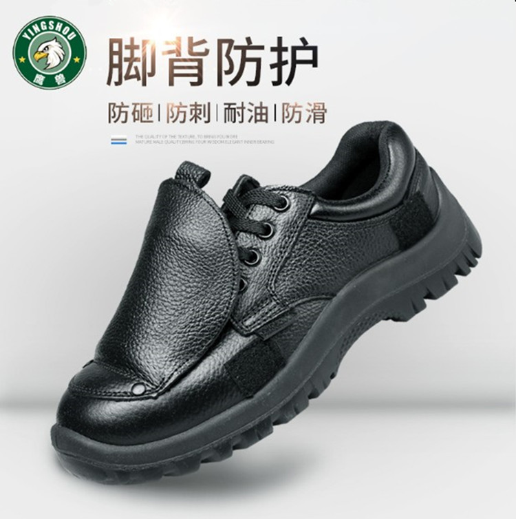 鹰兽劳保鞋男士电焊工专用防烫高帮防砸防刺穿轻便防臭工作鞋9705