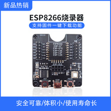 ESP8266测试架 烧录器 开发板WIFI模块 01 01S 12E 12F 12S 18T