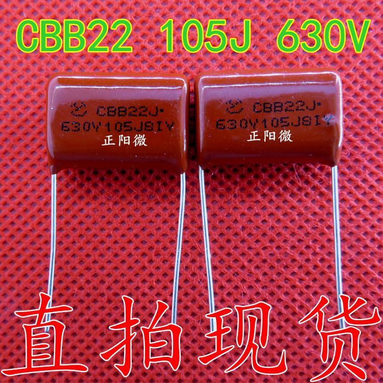 CBB电容CBB22 630V 105J 1UF 直插 薄膜电容 全新原装正品