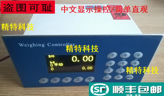 JT-BGI.P6高精度六路配料控制器叠加计量显示替代托利多B520仪表