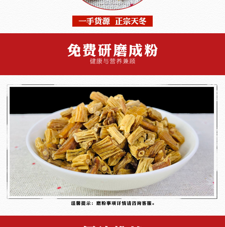 Asparagus Root Slices Tian Dong 天冬 Dried TCM Herb for Decoctions and Herbal Soups 500g specifications