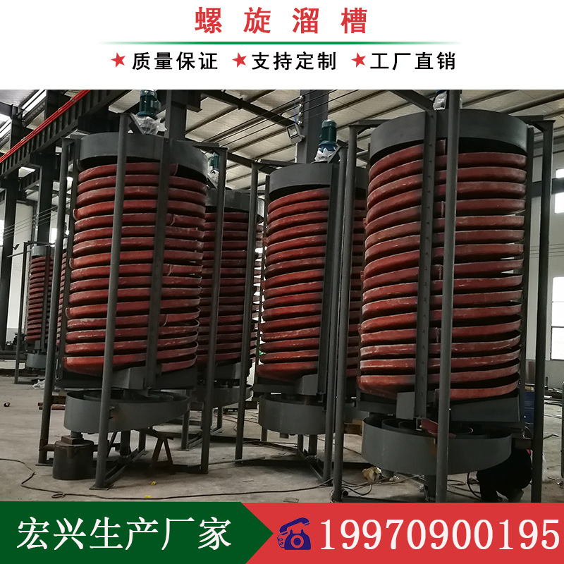 现货供应选矿螺旋溜槽合金灰洗选溜槽工艺耐磨加厚小叶片配件厂家