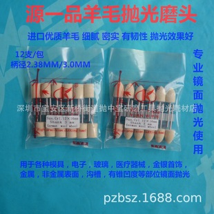 A large supply of wholesale source wool polishing head wool wheel mold precision polishing mirror polishing wheel