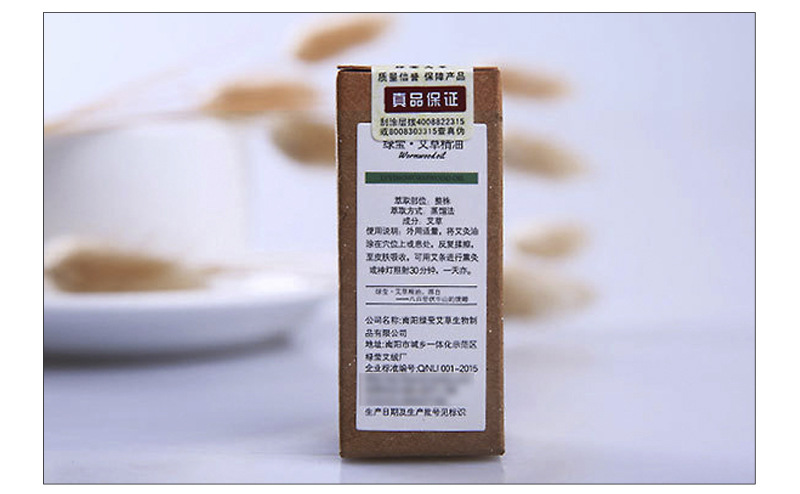Mugwort Essential Oil 10ml Ai Ye Massage Oil for Gua Sha and Moxibustion Shoulder Neck Body Care preparation