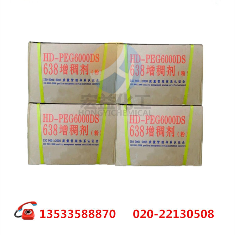 供应 638粉.块 增稠剂 稠度好 638增稠剂 高效洗涤产品增稠剂|ru