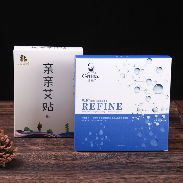 厂家定做印刷护肤品纸盒 礼品白卡纸面膜包装纸盒定制