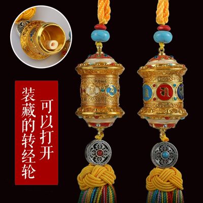 Retractable Clouds Prayer Wheel automobile Pendant Buddhism The car decorate Two kinds Turning the tube Tibetan Pendants Pendant