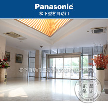 上海松下150自动门安装维修长宁区至泰服务中心