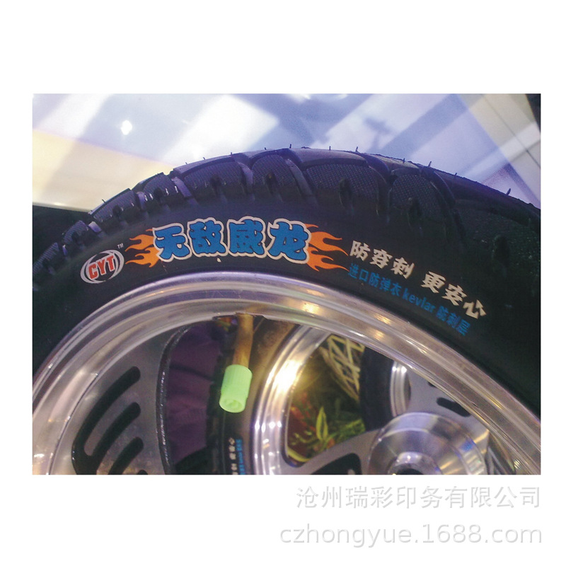 货源厂家 电动车内外轮胎硫化商标 二次硫化10秒热转移硫化标签