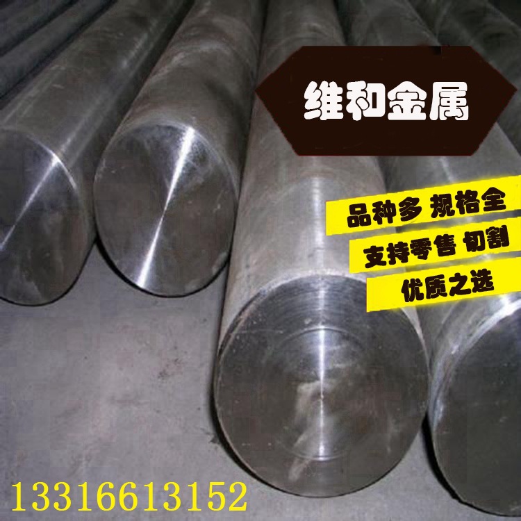 供应2723高速工具钢 2723钢板  圆钢 高韧性