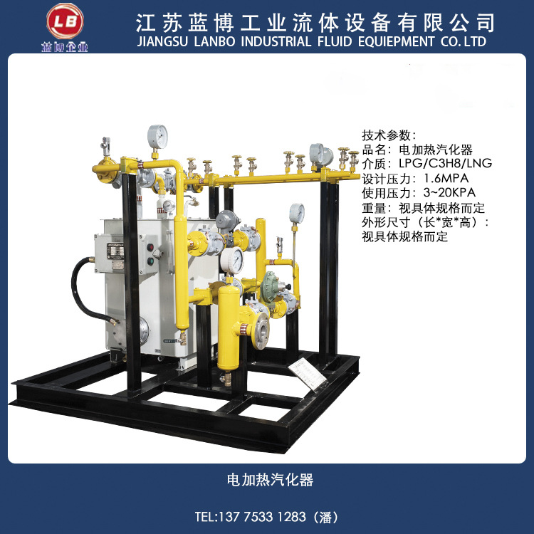 氨气丙烷二氧化碳液化气水浴式电加热汽化器辅热器换热器厂家