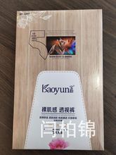 宝韵新款6897裸机感透视裤高弹舒适粉底裸透无痕连体腰百搭一体裤