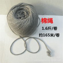 現貨供應優質4股棉繩再生純棉開線 嵌繩包埋線包芯環保滾邊繩