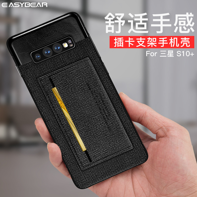 高档三星S10E手机壳s10+plus保护套二合一插卡支架s10手机壳批发