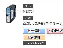 MS3704-A-A4 японский конвертер сигнала MTT