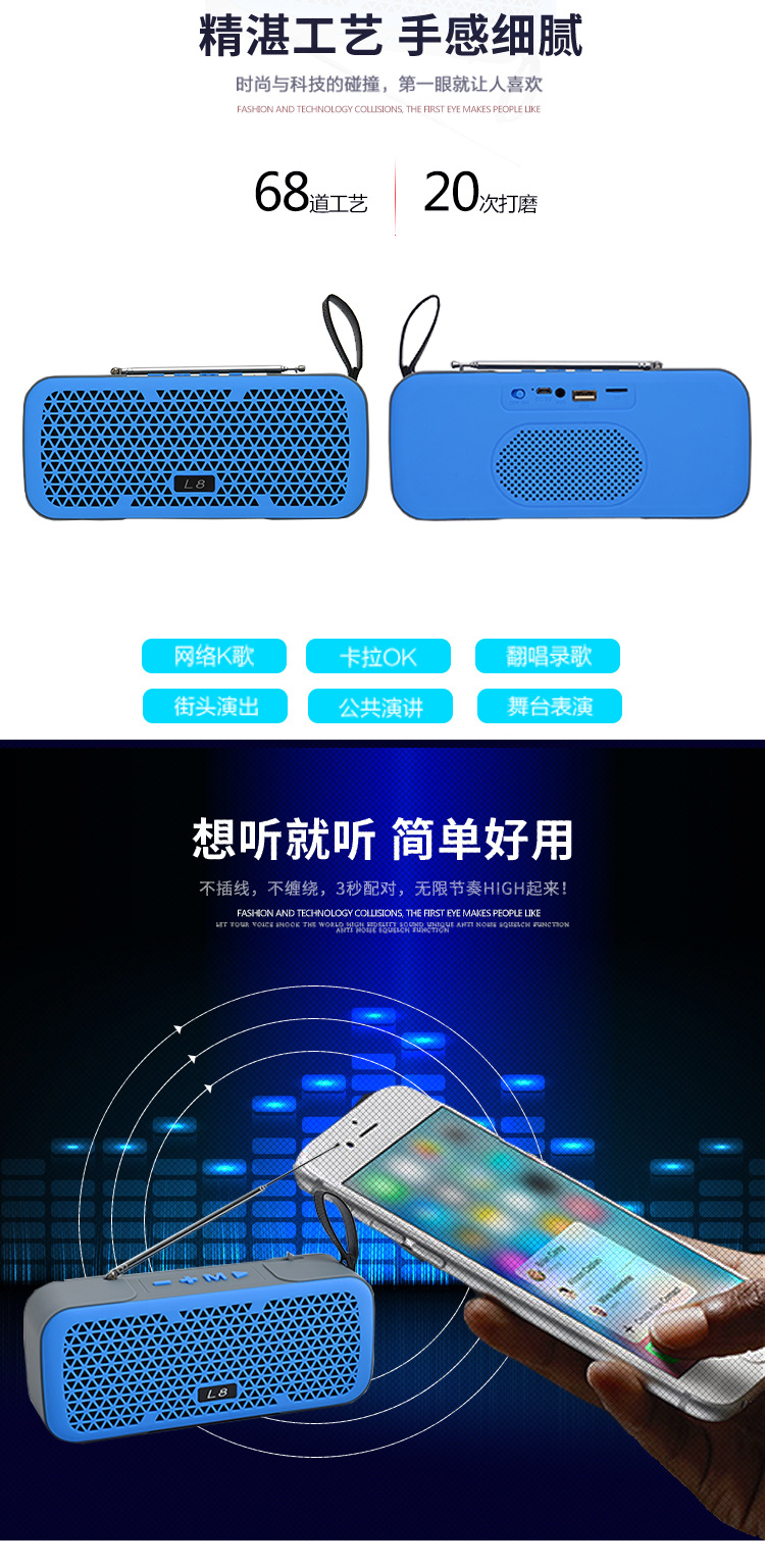 L8蓝牙音箱-_02.jpg