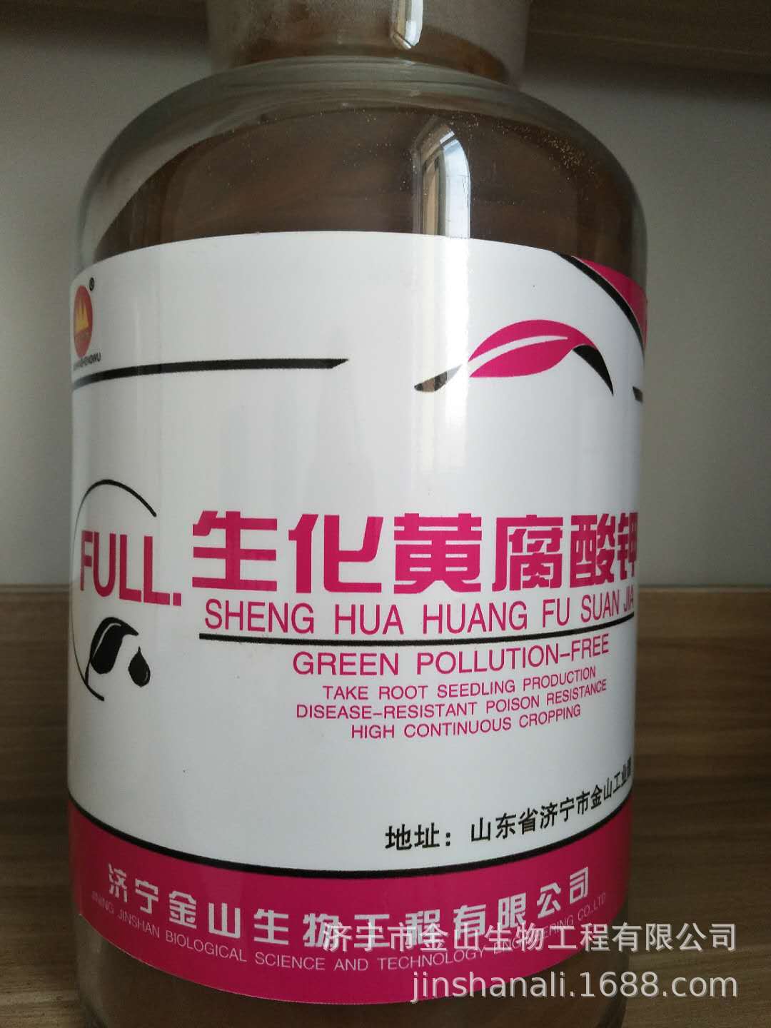 批发合作社 生化黄腐酸钾冲施滴灌肥 生根膨果高钾型