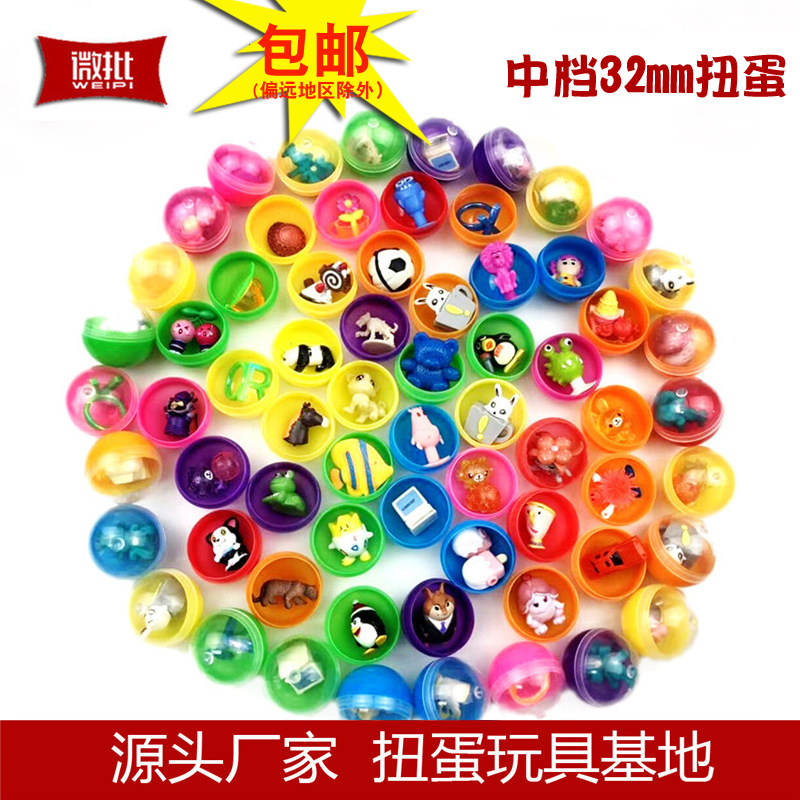 中档32mm混装扭蛋球 1一元投币弹力球机公仔扭蛋 缤纷乐园浮水球|ms