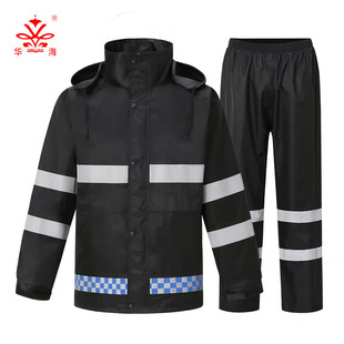 Raincoat Split Set Raincoat Rain Pants Split Sanitation Reflective Anti-rainstorm Duty Flood Prevention Emergency Raincoat Customization