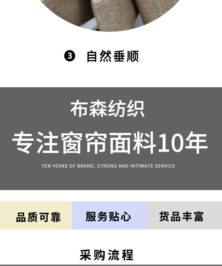 品质棉麻_07