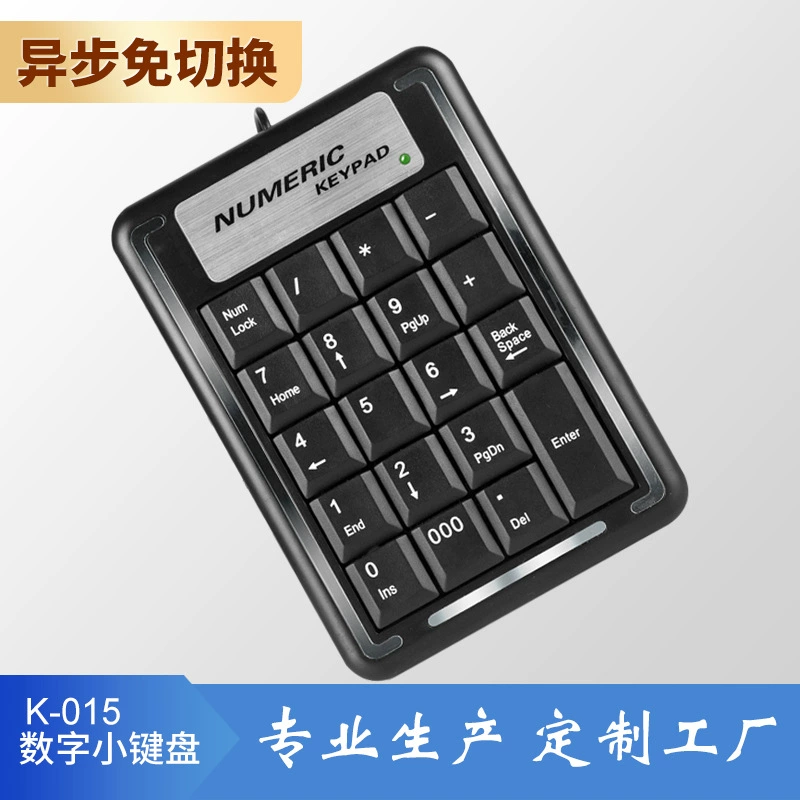 Цифровая клавиатура с цифровой клавиатурой имеет множество стилей и дополнительную профессиональную заводскую клавиатуру.