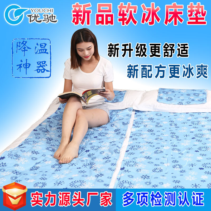 新款软冰冰床垫学生宿舍多功能家居汽车清凉降温冰垫冰凉席厂家|ru