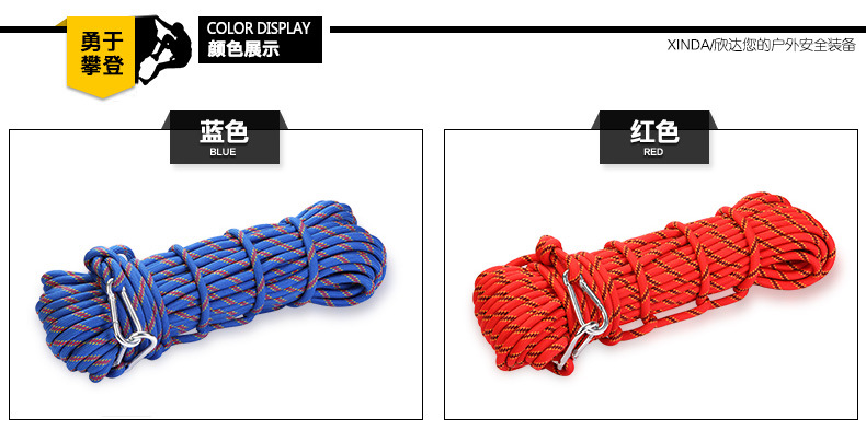 XD-S9804-Auxiliary Rope_05.jpg