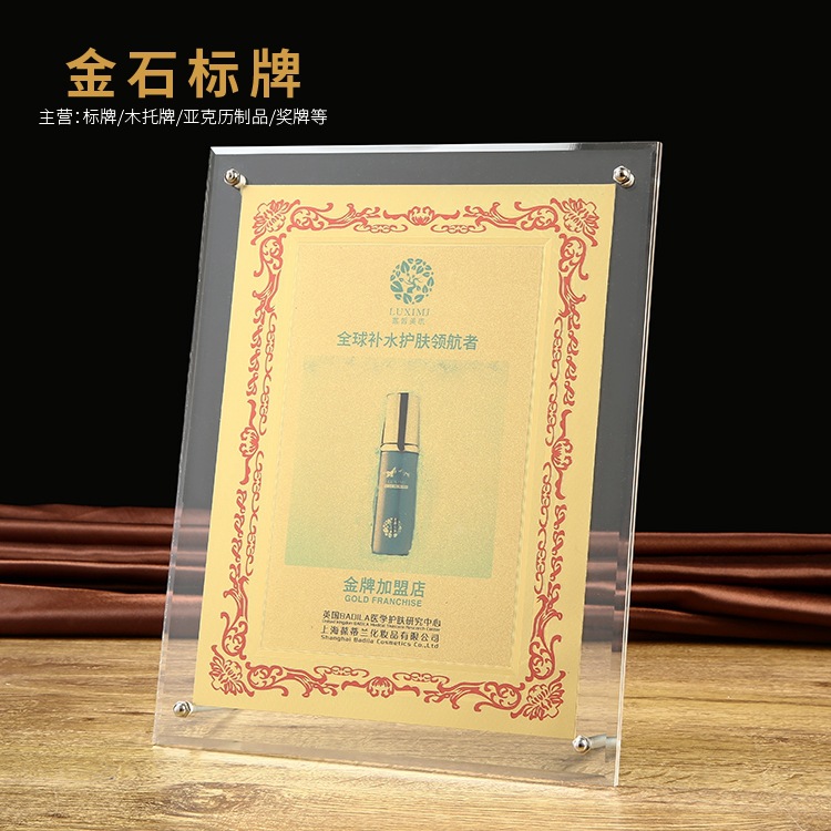Acrylic crystal medal gold foil plaque authorization card…